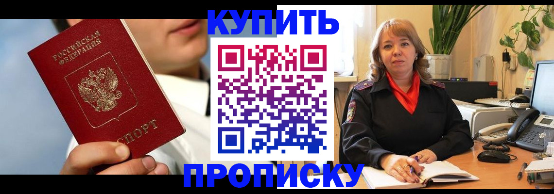 временная регистрация 2025 в Вольске