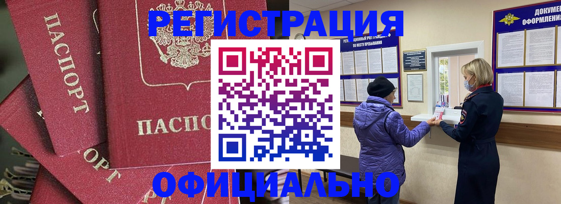купить прописку в Вольске