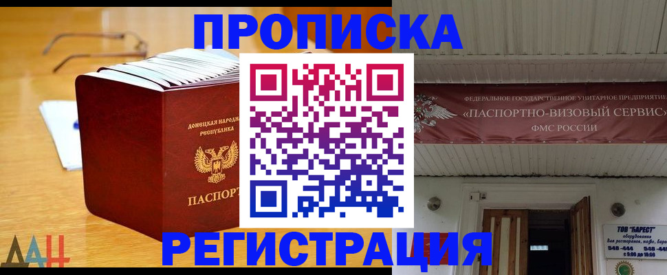 временная регистрация адрес в Вольске
